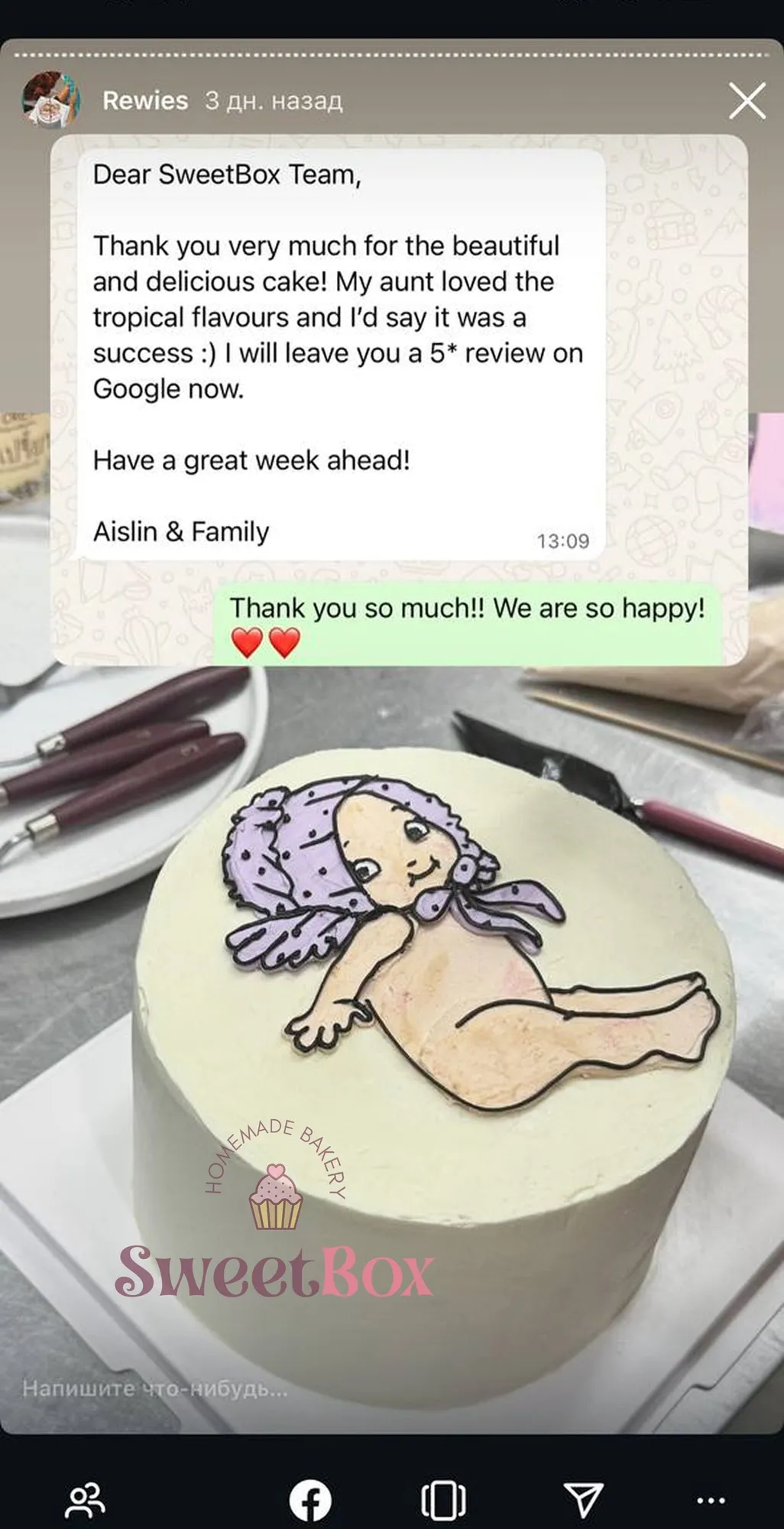 Customer review of a SweetBox cake (7 of 44)