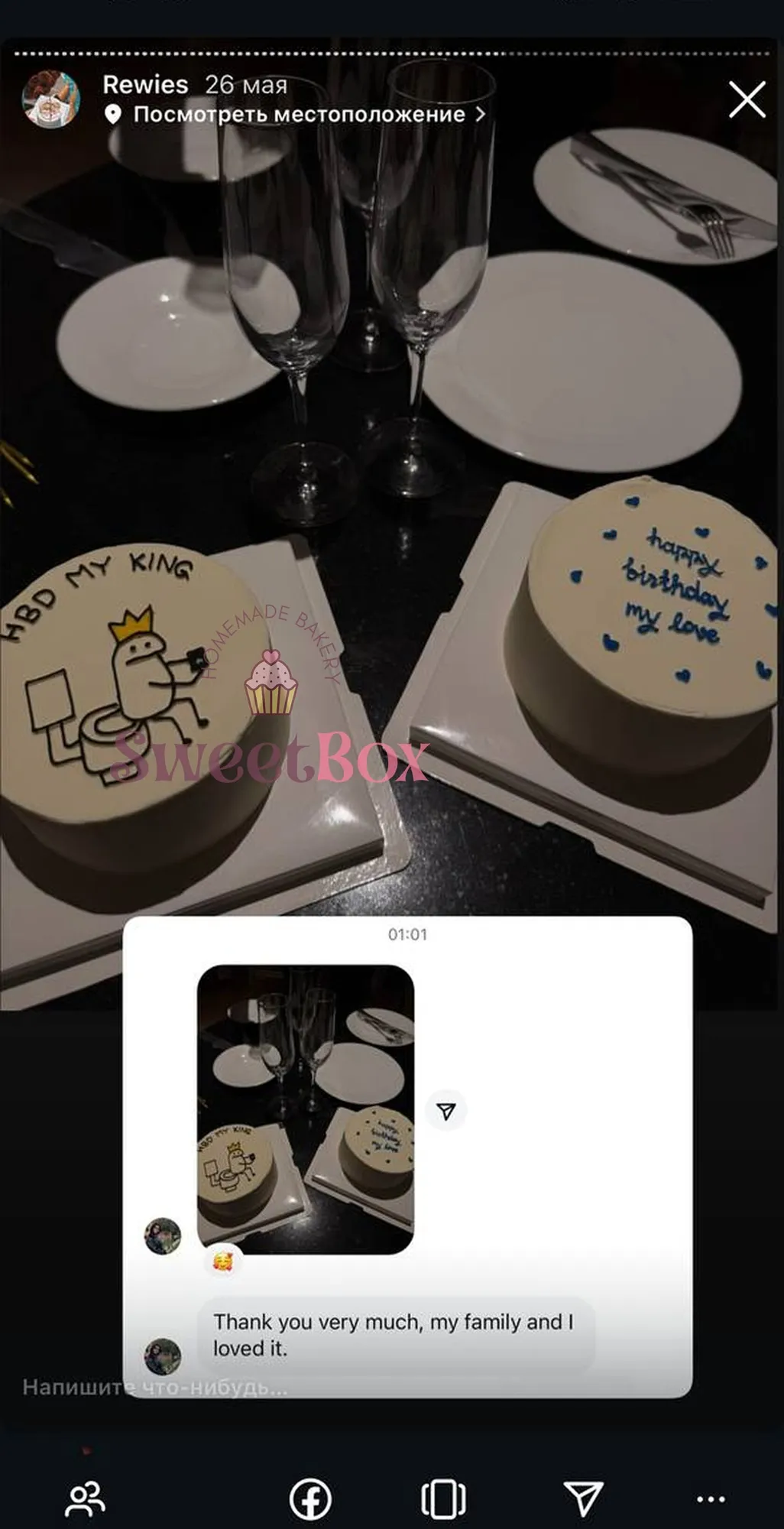 Customer review of a SweetBox cake (8 of 44)