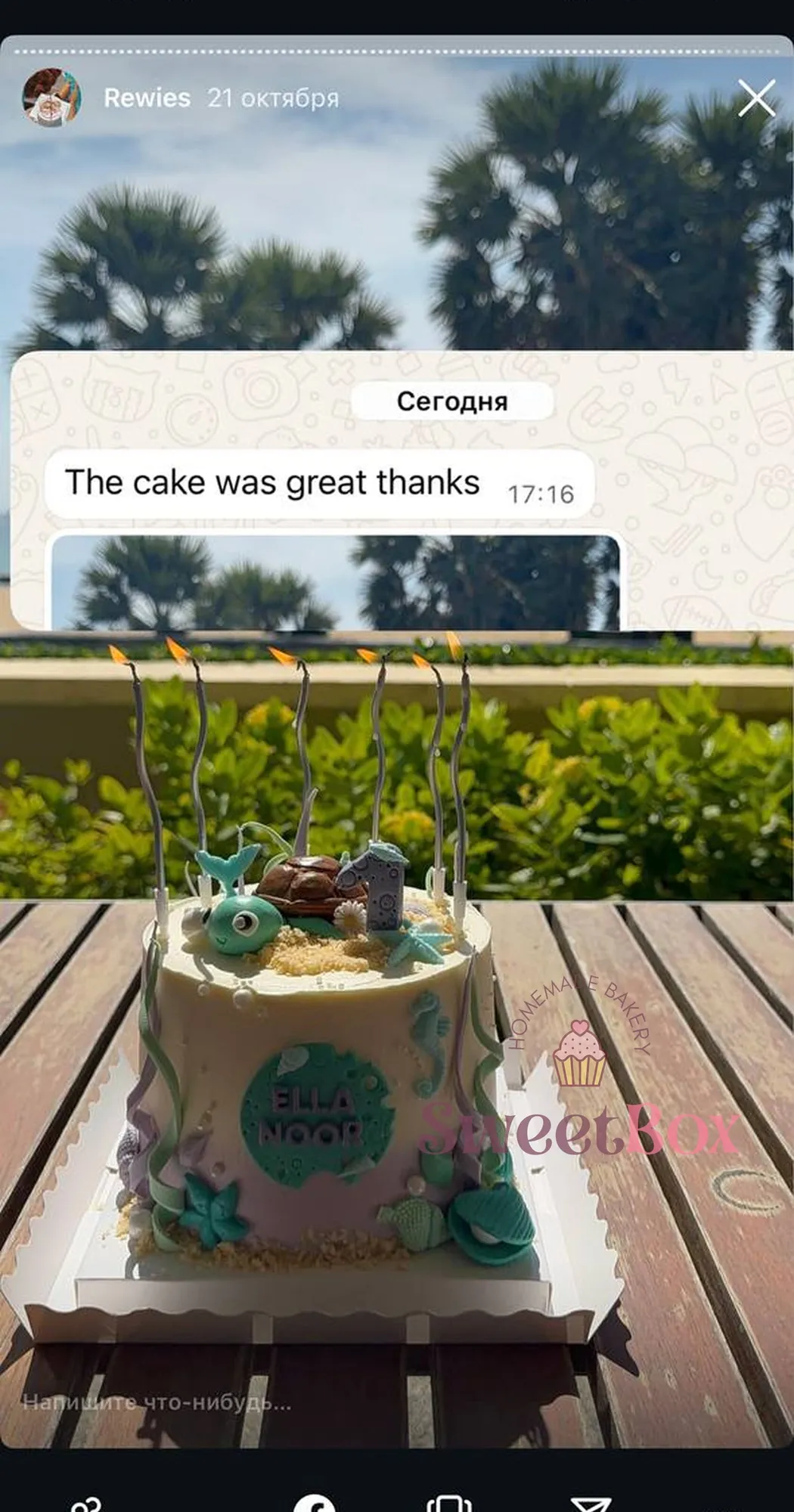 Customer review of a SweetBox cake (9 of 44)