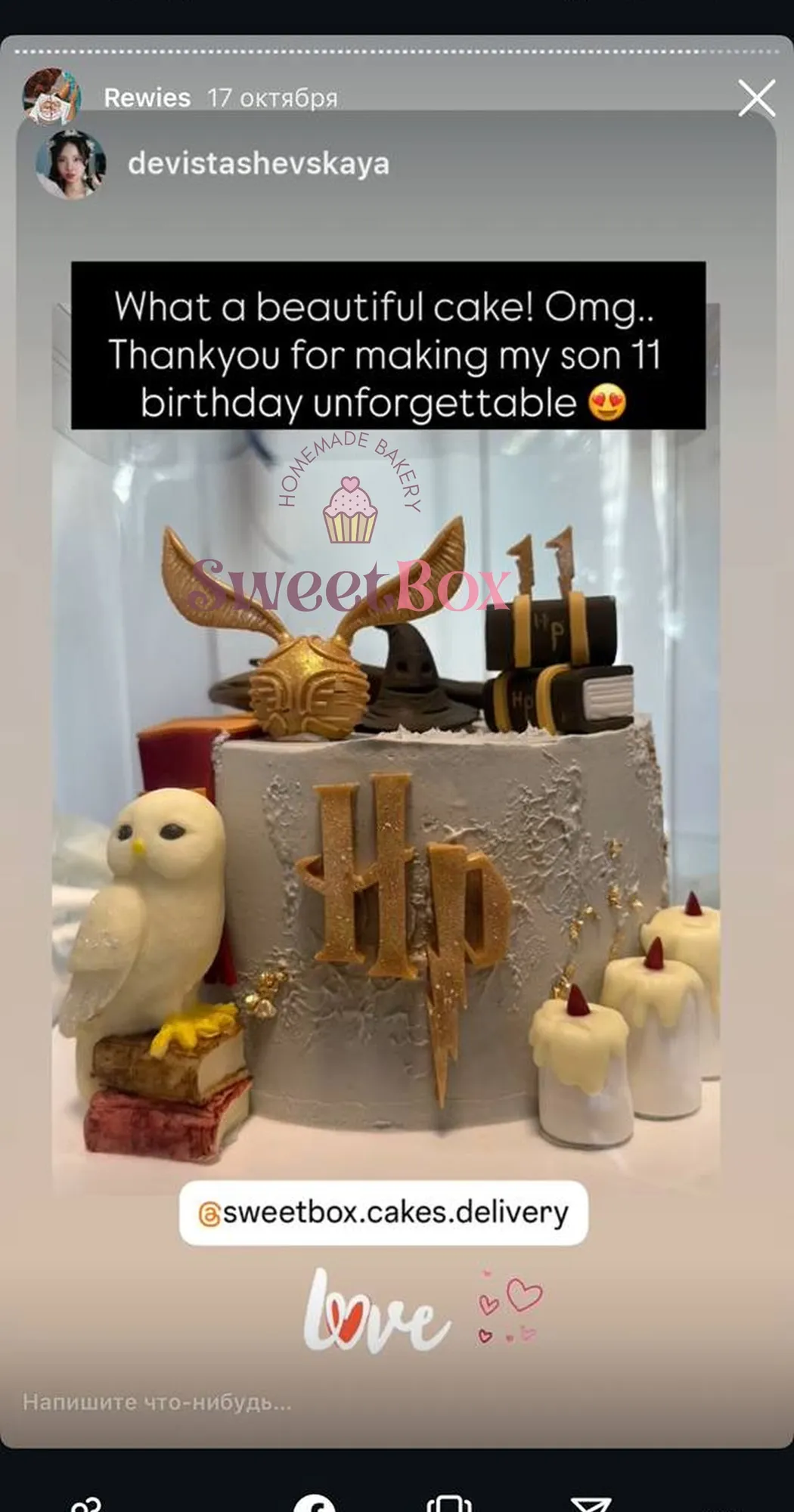Customer review of a SweetBox cake (11 of 44)