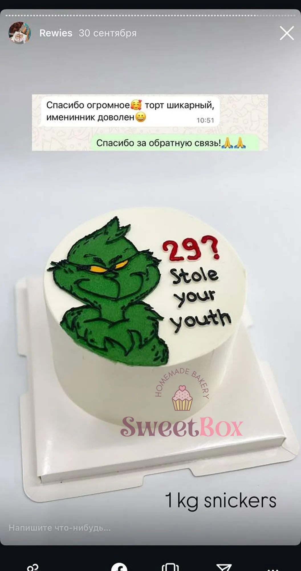 Customer review of a SweetBox cake (13 of 44)