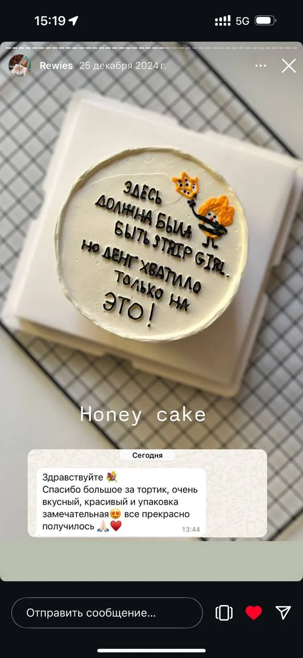 Customer review of a SweetBox cake (25 of 44)