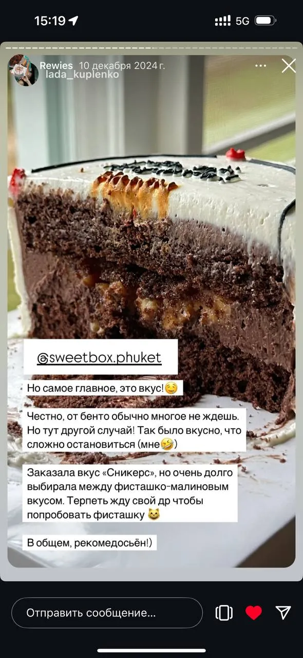 Customer review of a SweetBox cake (27 of 44)