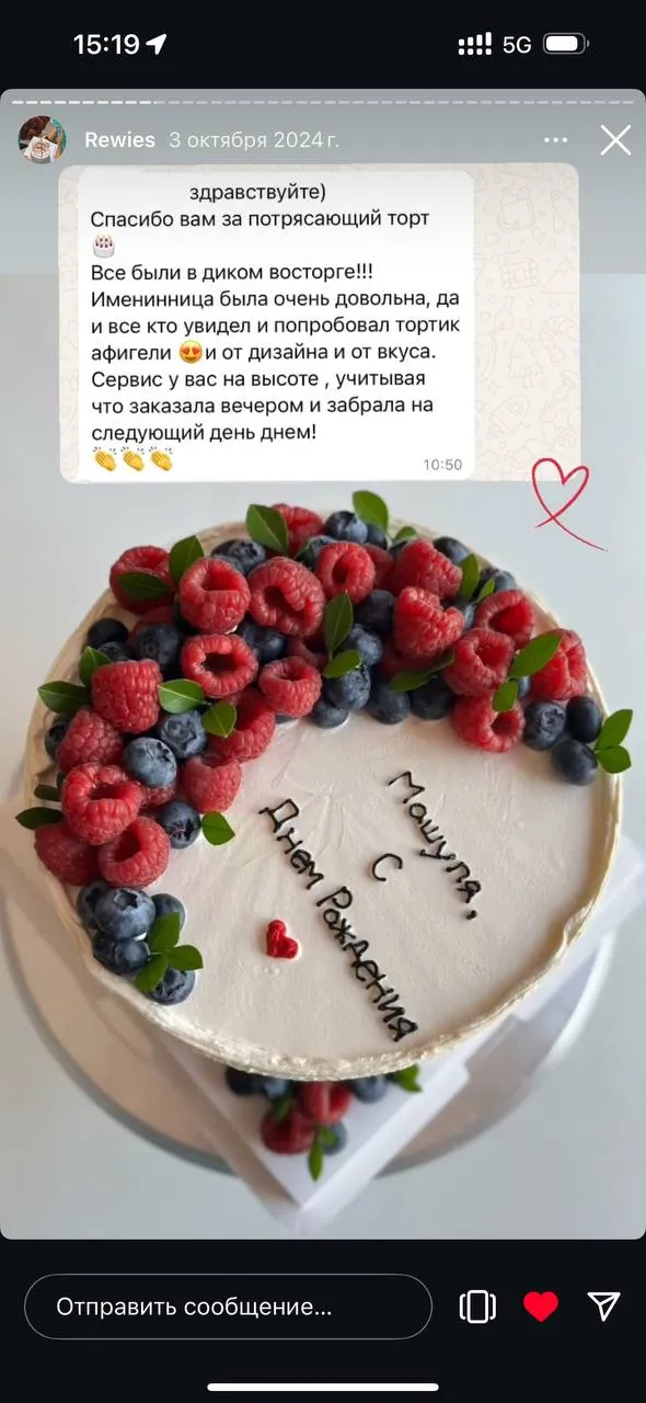 Customer review of a SweetBox cake (35 of 44)