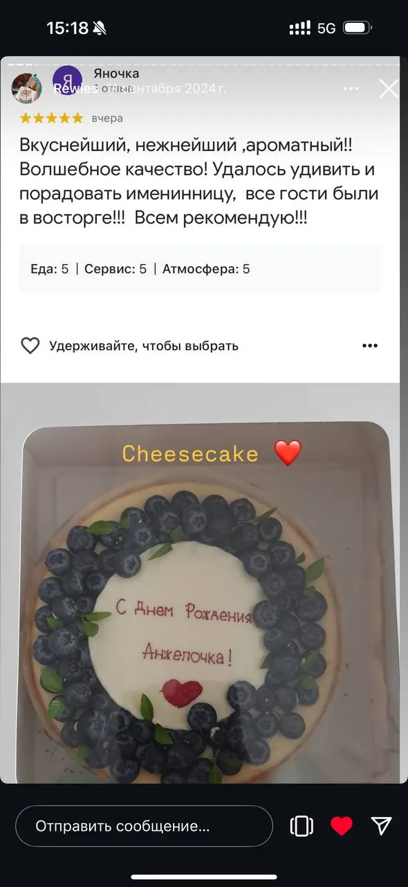 Customer review of a SweetBox cake (40 of 44)