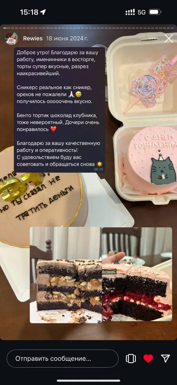 Customer review of a SweetBox cake (42 of 44)