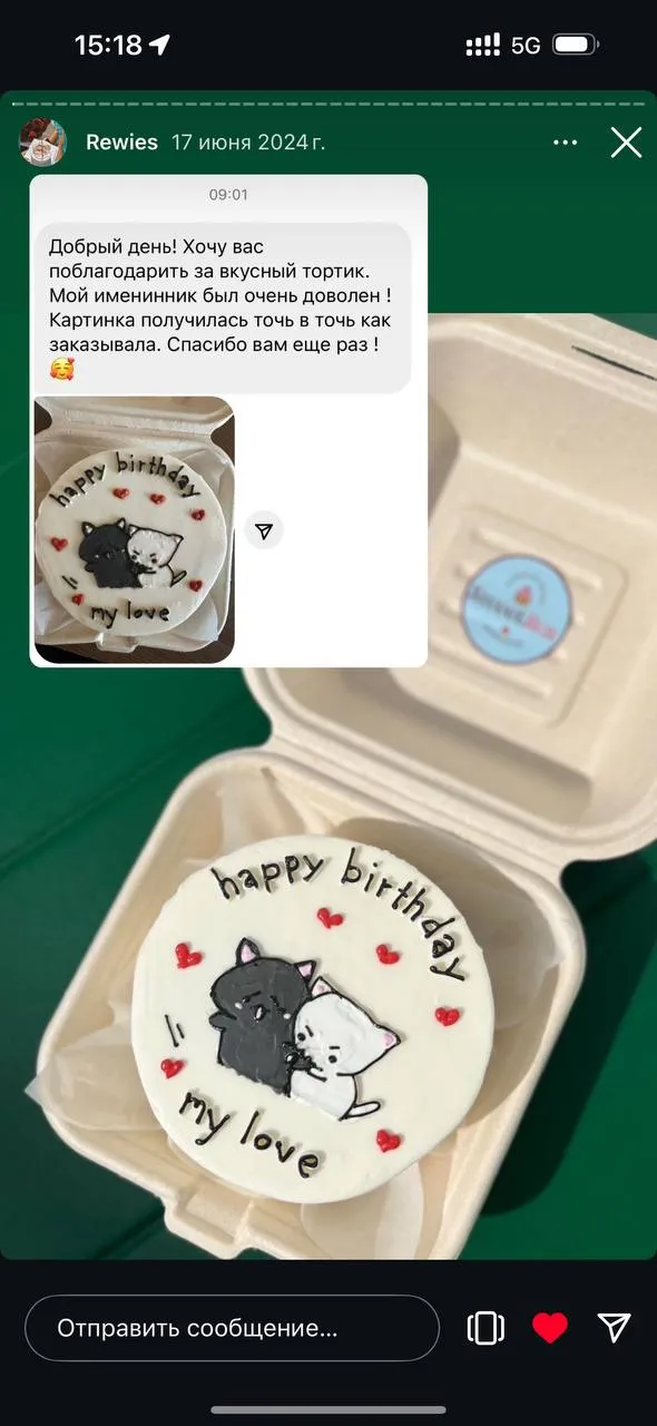 Customer review of a SweetBox cake (43 of 44)