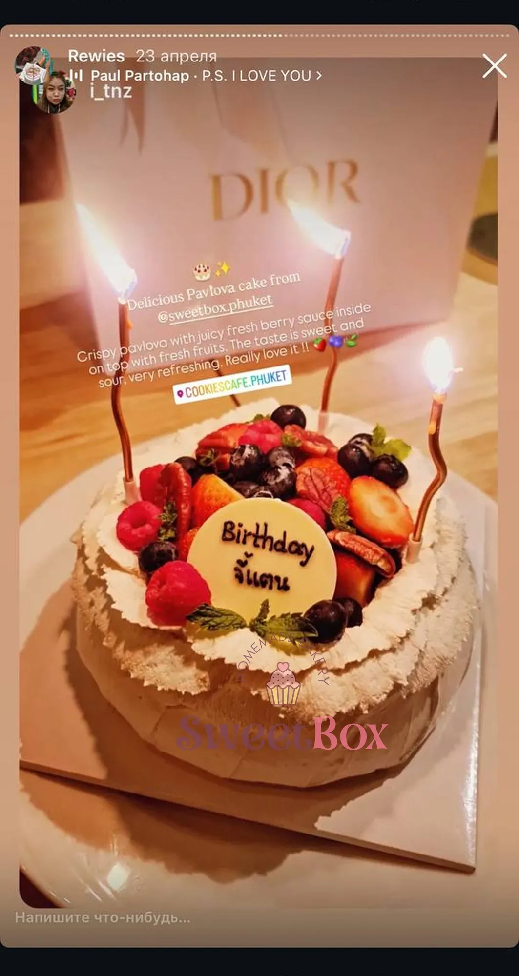 Customer review of a SweetBox cake (44 of 44)